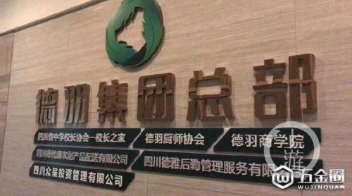 成都七中實驗學(xué)校背后的利益：年利潤近億元，引資本瘋狂收購