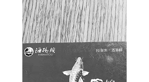 壹點(diǎn)315|濟(jì)南男子年前辦海鮮年卡，年后套餐標(biāo)準(zhǔn)縮水