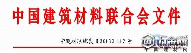 中國建材網(wǎng)