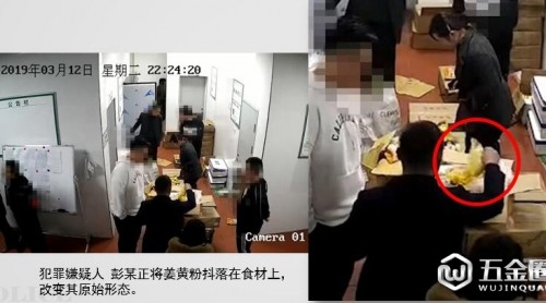 成都市公安局：抹姜黃粉、撒紅曲米、制造食材霉變假照片 三人被調(diào)查