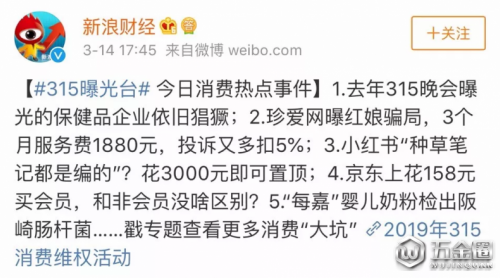 這屆315晚會(huì)沒(méi)有保健品行業(yè)，網(wǎng)友：這不科學(xué)??！