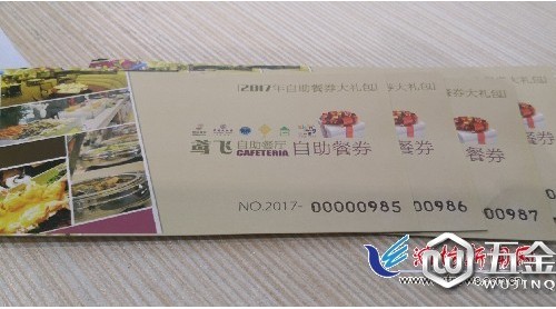 鳶飛自助餐券過期錢打水漂 單方設(shè)期限涉嫌霸王條款？