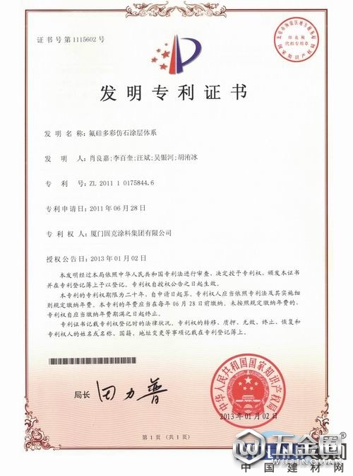 中國建材網(wǎng)