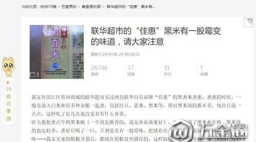 聯(lián)華超市自有品牌“佳惠”大米上最高檢偽劣產(chǎn)品黑榜 供應(yīng)商以“生蟲(chóng)大米、陳米”混裝新米被判刑