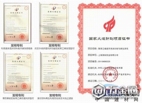 中國建材網(wǎng)