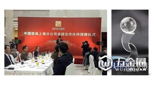 上海英科榮獲中國信保卓越合作伙伴稱號