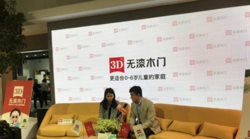 3D無(wú)漆木門(mén)：要人情味兒不要油漆味！