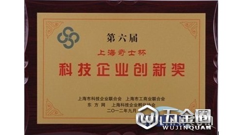 飛雕電器集團(tuán)榮獲第六屆上?？萍计髽I(yè)創(chuàng)新獎