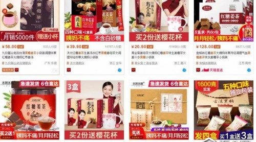 “黑糖姜茶”宣稱療效涉虛假宣傳！若受騙，應(yīng)當(dāng)如何維權(quán)？