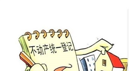 通州實現(xiàn)不動產(chǎn)登記手機繳費