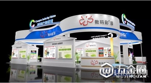 數(shù)碼彩涂料•低碳省工外墻涂裝解決方案亮相教育裝備展