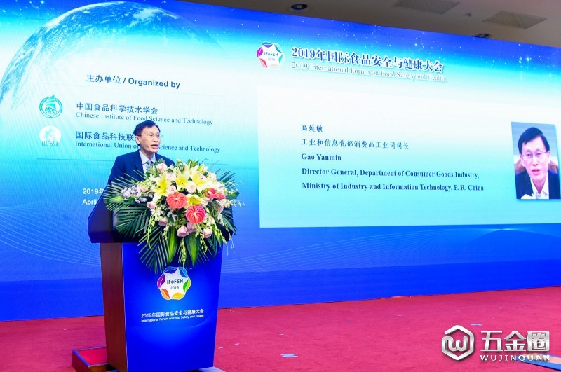 高延敏 工業(yè)和信息化部消費(fèi)品工業(yè)司司長(zhǎng)