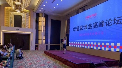 2019年南昌華夏家博會(huì)“高峰論壇”成功舉辦