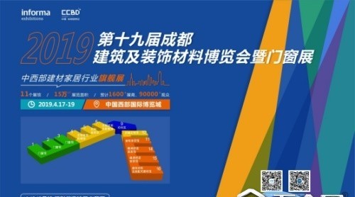 2019成都門窗展啟動(dòng)僅兩月展位預(yù)定超6成