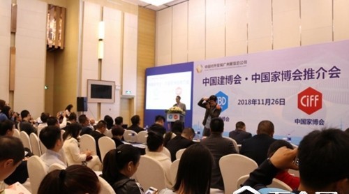 秉承使命，砥礪前行|中國(guó)建博會(huì)· 中國(guó)家博會(huì)聯(lián)合舉辦推介會(huì)