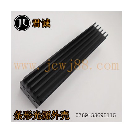 東莞君誠廠家>君誠自動化條形光源外殼專業(yè)生產(chǎn)商
