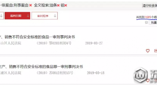 6年間數(shù)千人因“炸油條”被判刑，疑似冤案，引陳君石院士關(guān)注