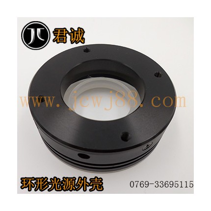 生產(chǎn)機(jī)械設(shè)備環(huán)形光源外殼定制廠家>厚街君誠(chéng)