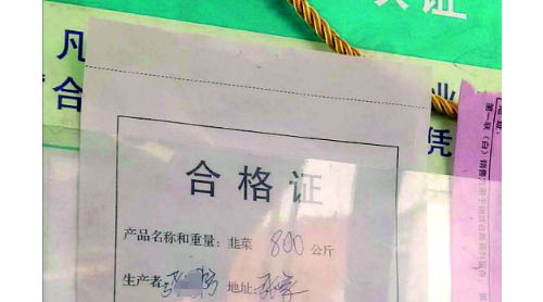 “雙證制”實(shí)行后 市場(chǎng)主體無(wú)法對(duì)合格證進(jìn)行把關(guān)