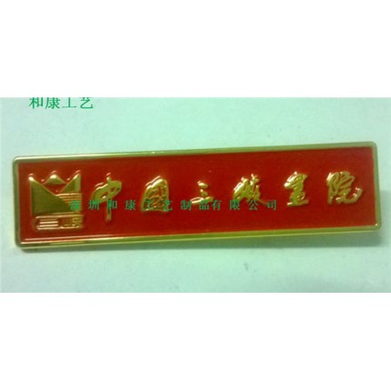 生產合金胸牌，專業(yè)定制純銀大酒店工號牌。