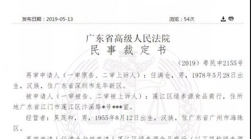 職業(yè)打假人以葡萄酒無(wú)中文背標(biāo)為由要求10倍賠償，兩審敗訴