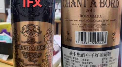 套牌的進口葡萄酒公然在抖音平臺銷售！是誰給了假酒可乘之機？