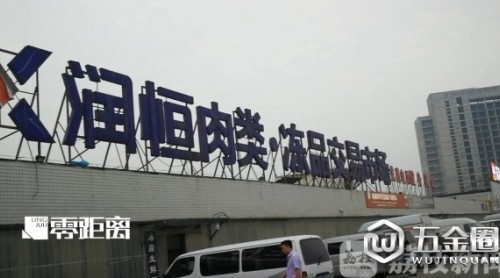 南京：強(qiáng)堿液體泡發(fā)牛雜 黑心作坊被“一鍋端”