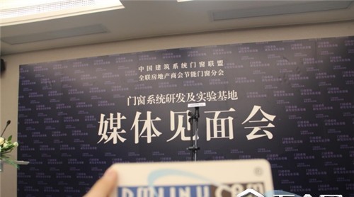 中國建材網(wǎng)|門窗系統(tǒng)研發(fā)及實(shí)驗(yàn)基地戰(zhàn)略發(fā)布