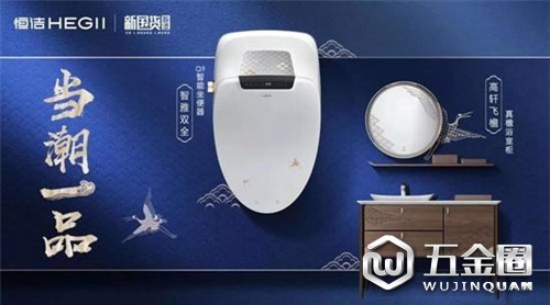 恒潔「國潮范生活」設(shè)計(jì)大咖齊聚深圳 探尋中國藝術(shù)與美