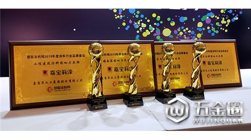 喜訊！嘉寶莉?qū)嵙埆@2019中國涂料品牌盛會(huì)四項(xiàng)大獎(jiǎng)