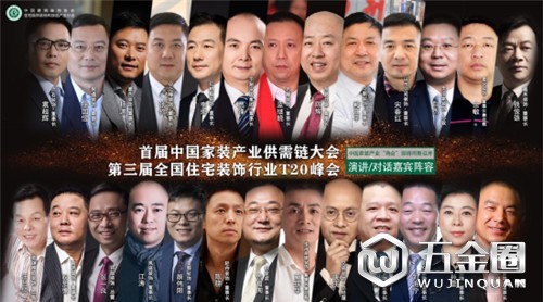 重磅｜中國家裝產(chǎn)業(yè)“兩會”即將同期召開！邀您共襄盛舉！