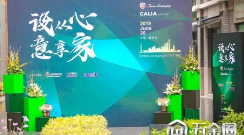設計師齊聚奢居會，感受意式生活的藝術(shù)與魅力