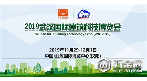 科技啟賦建筑，武漢國際建筑科技博覽會讓建筑也環(huán)保節(jié)能