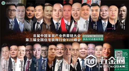 家裝兩會話題｜方太：用戶體驗是王道