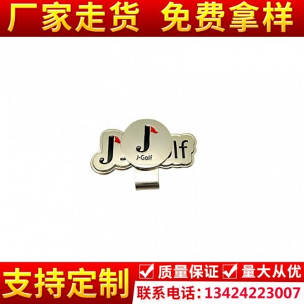 專業(yè)定制金屬帽夾 定做高爾夫帽夾廠家 磁鐵帽夾供應