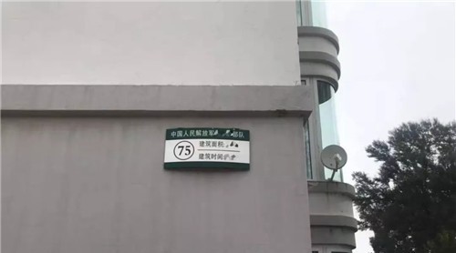 【營(yíng)房改造計(jì)劃】和一為軍營(yíng)“添磚加瓦”