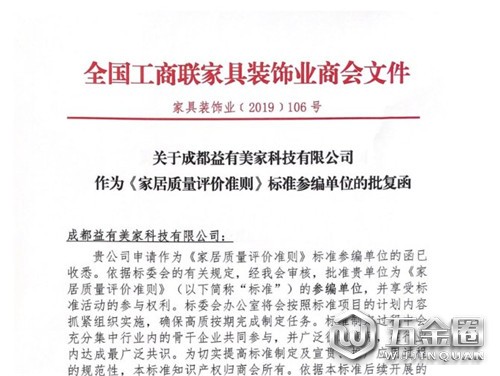 中國(guó)建材網(wǎng)