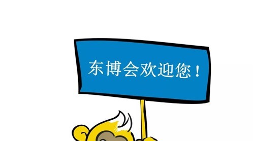 關(guān)于第16屆中國—東盟博覽會調(diào)整舉辦時間的通告