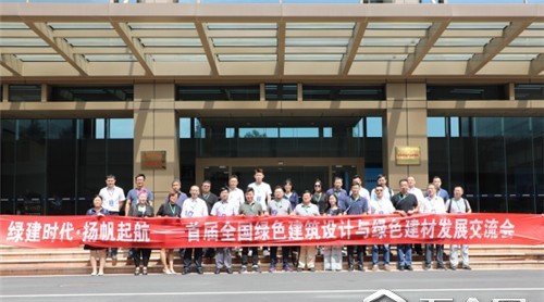 綠建時(shí)代來臨！設(shè)計(jì)專家齊聚杭州共話綠色建筑新技術(shù)