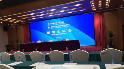 東博會、商務(wù)與投資峰會召開新聞吹風(fēng)會