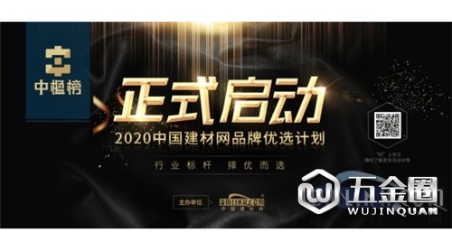 號外！2020【中楹榜】強(qiáng)勢起航！