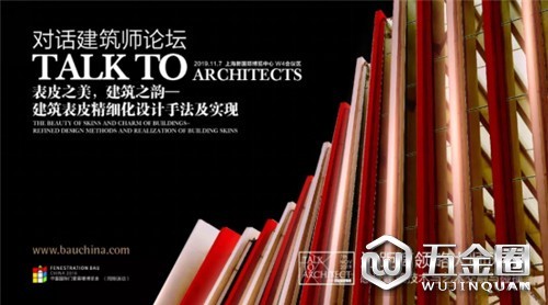 一次建筑界思想交融與碰撞的火花-對話建筑師論壇演講內(nèi)容重磅發(fā)布！