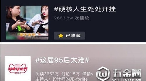 如何搶占年輕消費(fèi)群體？天貓小家電打造硬核95后話題引爆全網(wǎng)