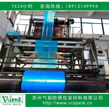 VCI防銹膜，氣相防銹膜，金屬制品出口海運防銹專用防銹膜