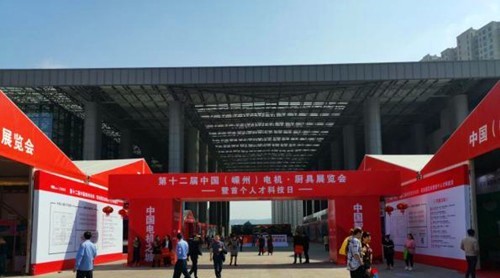 集成灶10大品牌，藍炬星受邀中國（嵊州）電機·廚具展覽會