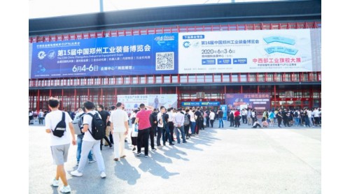 2020鄭州機床展平臺賦能 構建參展生態(tài)價值鏈