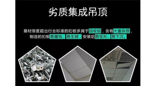 集成吊頂行業(yè)互相傷害的價格戰(zhàn)還有必要繼續(xù)下去嗎？