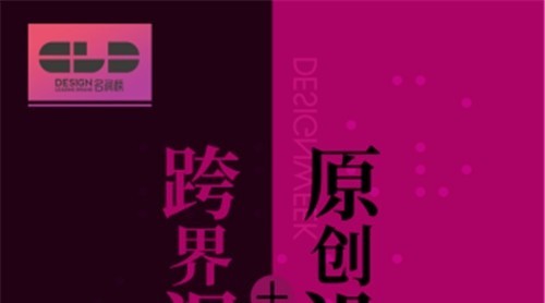 名潤榜盛禮倒計時，“我”的設計已經(jīng)按壓不住