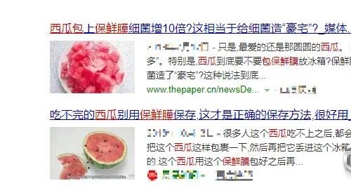 嚇人！西瓜裹上保鮮膜細(xì)菌增10倍？很多人都不知情…