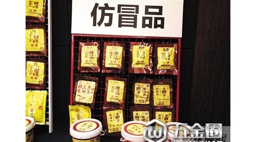 “胖子”告倒“胖子媽” 重慶一麻辣魚佐料傍名牌被判賠償35萬